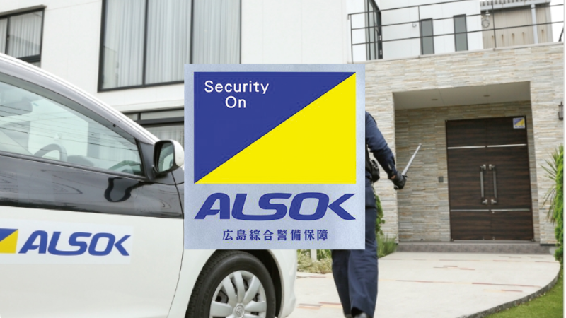 ホームセキュリティ（ALSOK）の画像